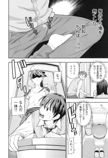 [Azuma Tesshin] Ochite Torokete + Toranoana Leaflet Fhentai - Page 195