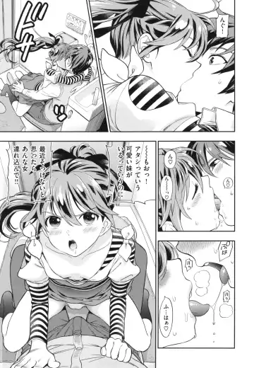 [Azuma Tesshin] Ochite Torokete + Toranoana Leaflet Fhentai - Page 196