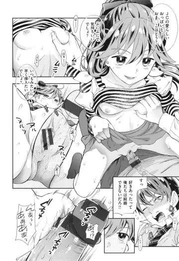 [Azuma Tesshin] Ochite Torokete + Toranoana Leaflet Fhentai - Page 199