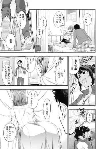 [Azuma Tesshin] Ochite Torokete + Toranoana Leaflet Fhentai - Page 20