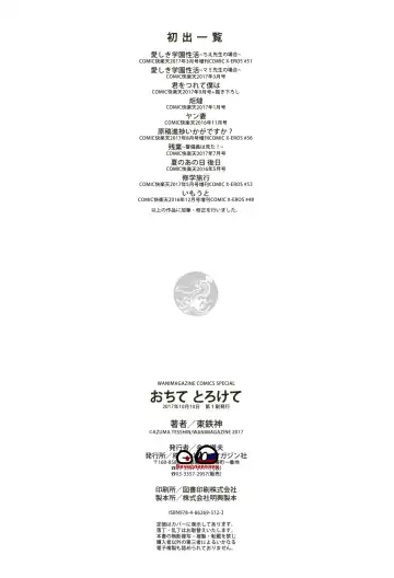 [Azuma Tesshin] Ochite Torokete + Toranoana Leaflet Fhentai - Page 215