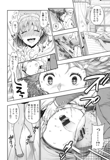 [Azuma Tesshin] Ochite Torokete + Toranoana Leaflet Fhentai - Page 23
