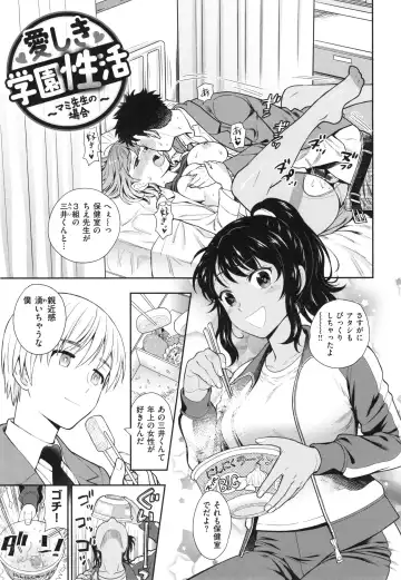 [Azuma Tesshin] Ochite Torokete + Toranoana Leaflet Fhentai - Page 32