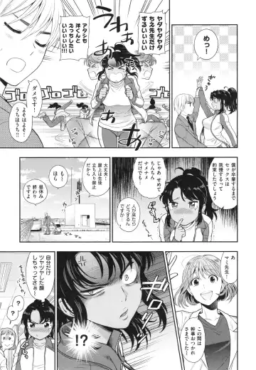 [Azuma Tesshin] Ochite Torokete + Toranoana Leaflet Fhentai - Page 34