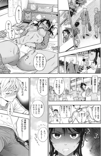 [Azuma Tesshin] Ochite Torokete + Toranoana Leaflet Fhentai - Page 36