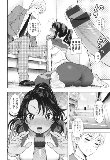 [Azuma Tesshin] Ochite Torokete + Toranoana Leaflet Fhentai - Page 37