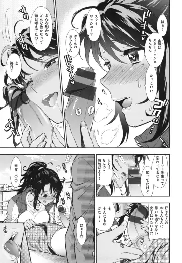 [Azuma Tesshin] Ochite Torokete + Toranoana Leaflet Fhentai - Page 38