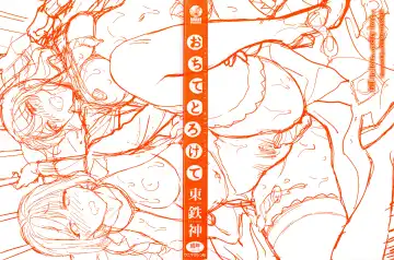 [Azuma Tesshin] Ochite Torokete + Toranoana Leaflet Fhentai - Page 4