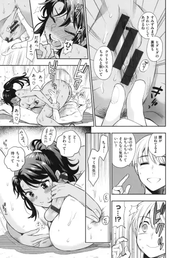 [Azuma Tesshin] Ochite Torokete + Toranoana Leaflet Fhentai - Page 44
