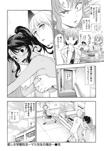 [Azuma Tesshin] Ochite Torokete + Toranoana Leaflet Fhentai - Page 51