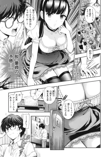 [Azuma Tesshin] Ochite Torokete + Toranoana Leaflet Fhentai - Page 52