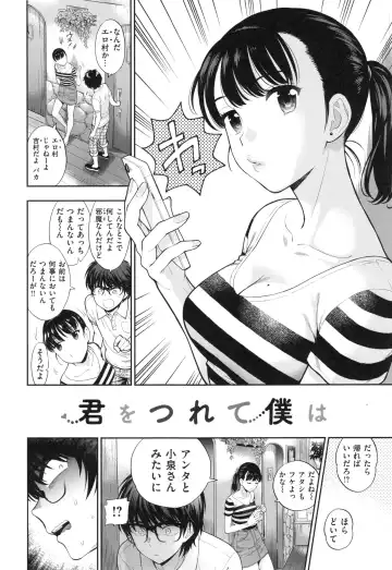 [Azuma Tesshin] Ochite Torokete + Toranoana Leaflet Fhentai - Page 53