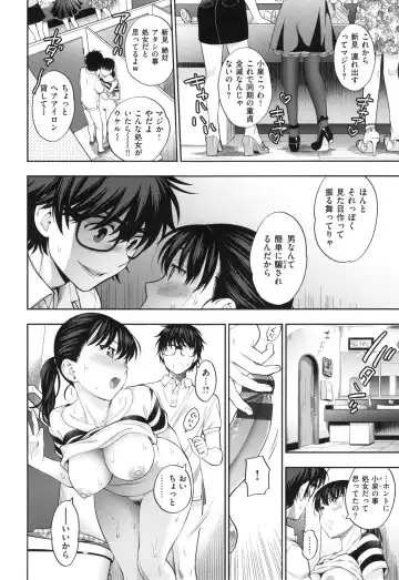 [Azuma Tesshin] Ochite Torokete + Toranoana Leaflet Fhentai - Page 63
