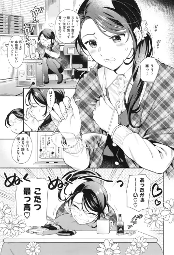 [Azuma Tesshin] Ochite Torokete + Toranoana Leaflet Fhentai - Page 70