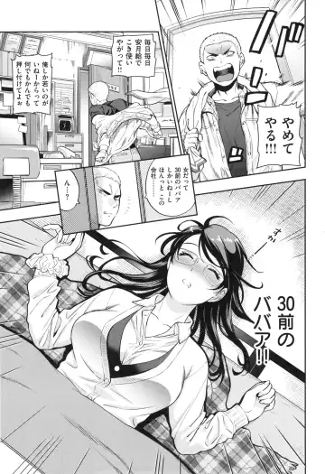 [Azuma Tesshin] Ochite Torokete + Toranoana Leaflet Fhentai - Page 72