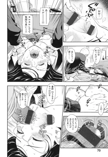 [Azuma Tesshin] Ochite Torokete + Toranoana Leaflet Fhentai - Page 77