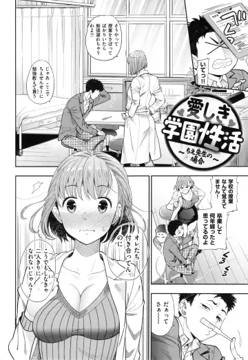 [Azuma Tesshin] Ochite Torokete + Toranoana Leaflet Fhentai - Page 9