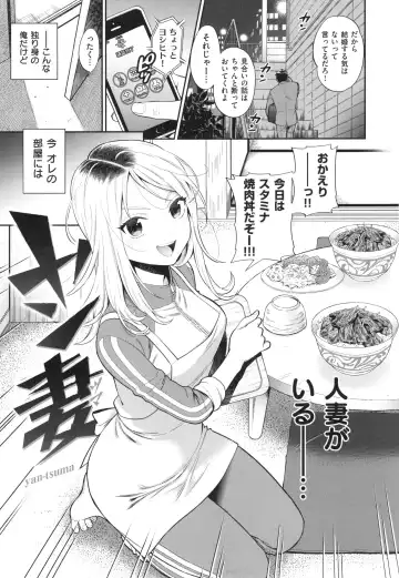[Azuma Tesshin] Ochite Torokete + Toranoana Leaflet Fhentai - Page 90