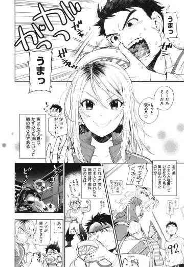 [Azuma Tesshin] Ochite Torokete + Toranoana Leaflet Fhentai - Page 91