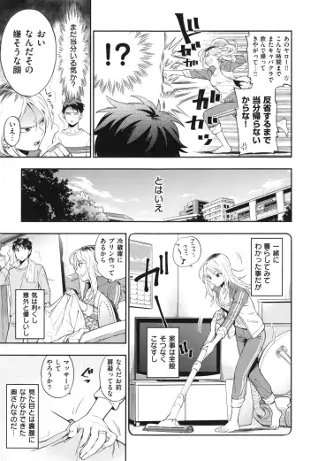 [Azuma Tesshin] Ochite Torokete + Toranoana Leaflet Fhentai - Page 92