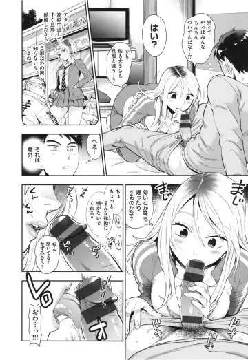 [Azuma Tesshin] Ochite Torokete + Toranoana Leaflet Fhentai - Page 95