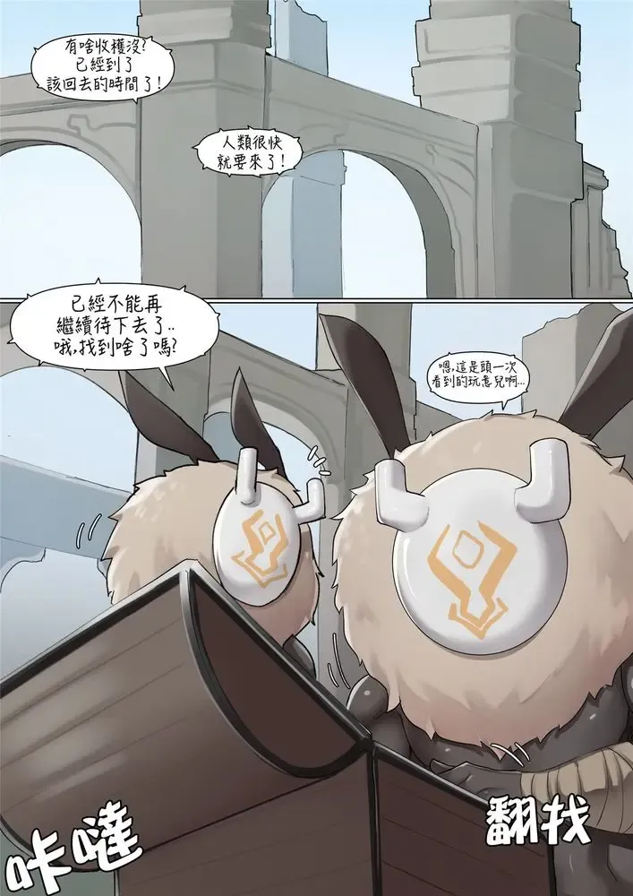 [K0ng] If Scenario - Amber Fhentai - Page 2