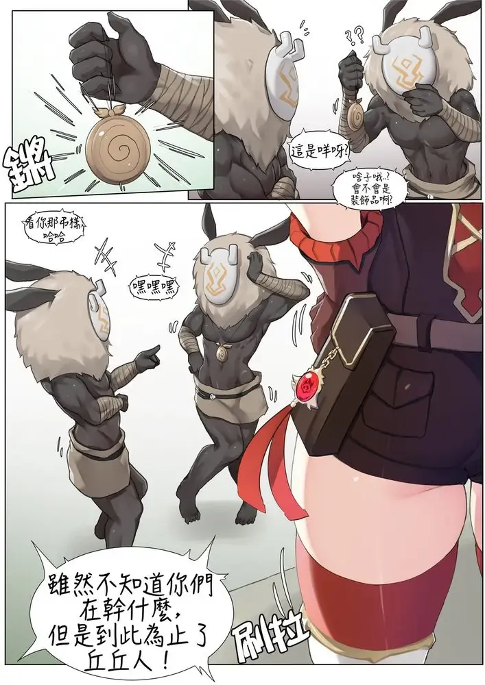 [K0ng] If Scenario - Amber Fhentai - Page 3