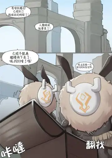 [K0ng] If Scenario - Amber Fhentai - Page 2