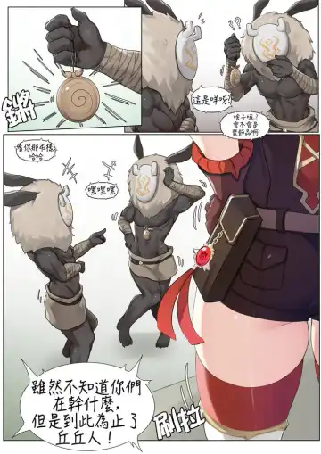 [K0ng] If Scenario - Amber Fhentai - Page 3