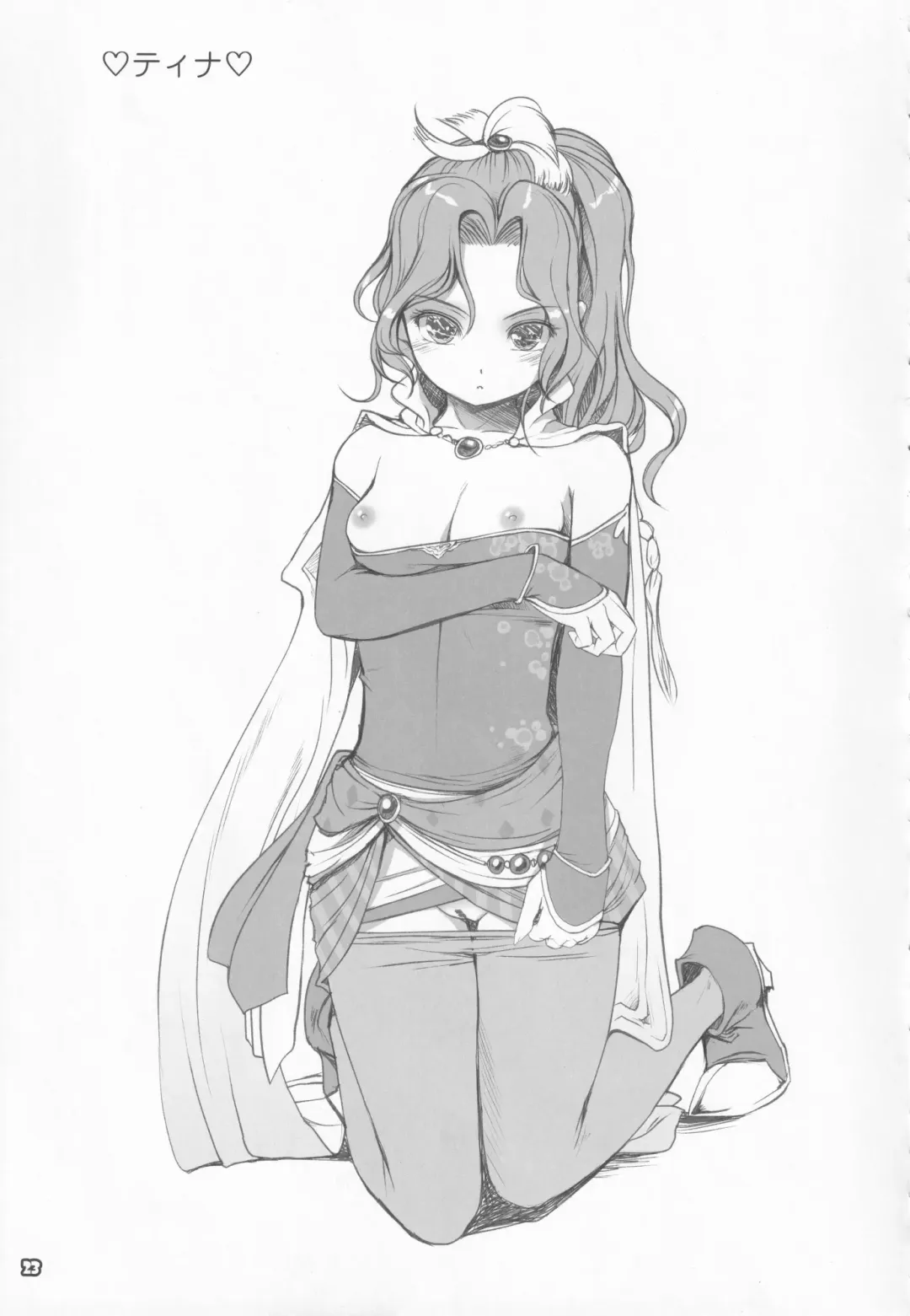 [Kirishima Satoshi] Alem Gakan Rakugaki Bon 2018 Natsu Fhentai - Page 22