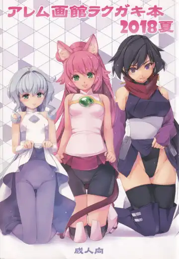 Read [Kirishima Satoshi] Alem Gakan Rakugaki Bon 2018 Natsu - Fhentai