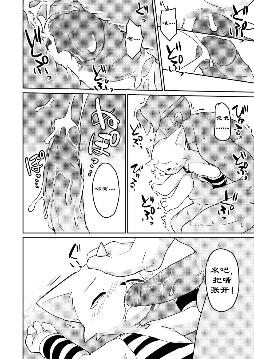 [Manmosu Marimo] Onigashima Fhentai - Page 13