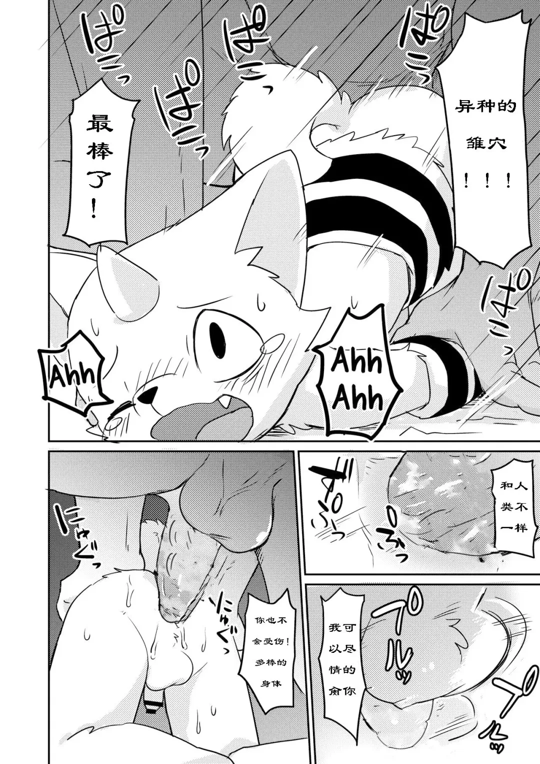 [Manmosu Marimo] Onigashima Fhentai - Page 3