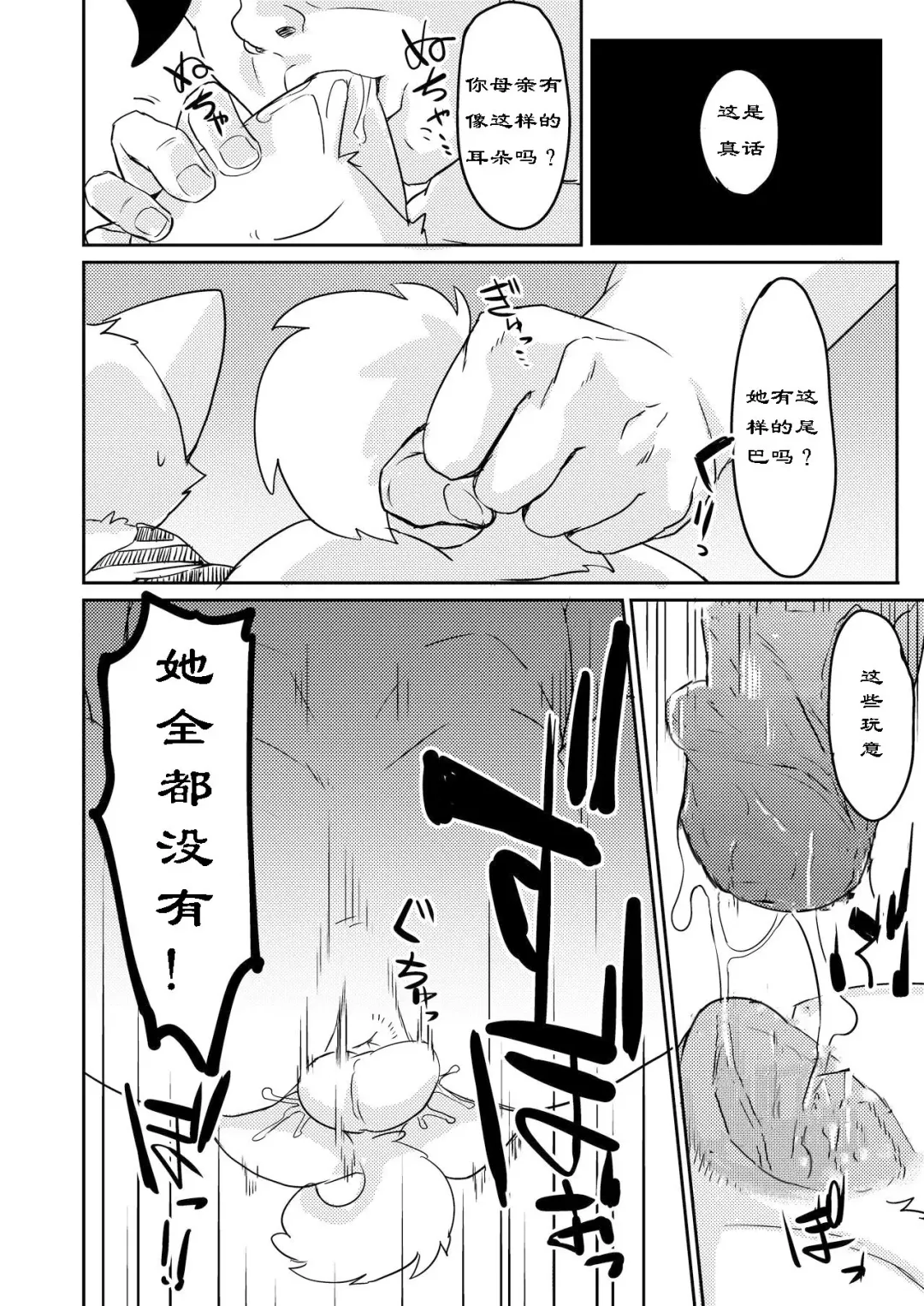 [Manmosu Marimo] Onigashima Fhentai - Page 7