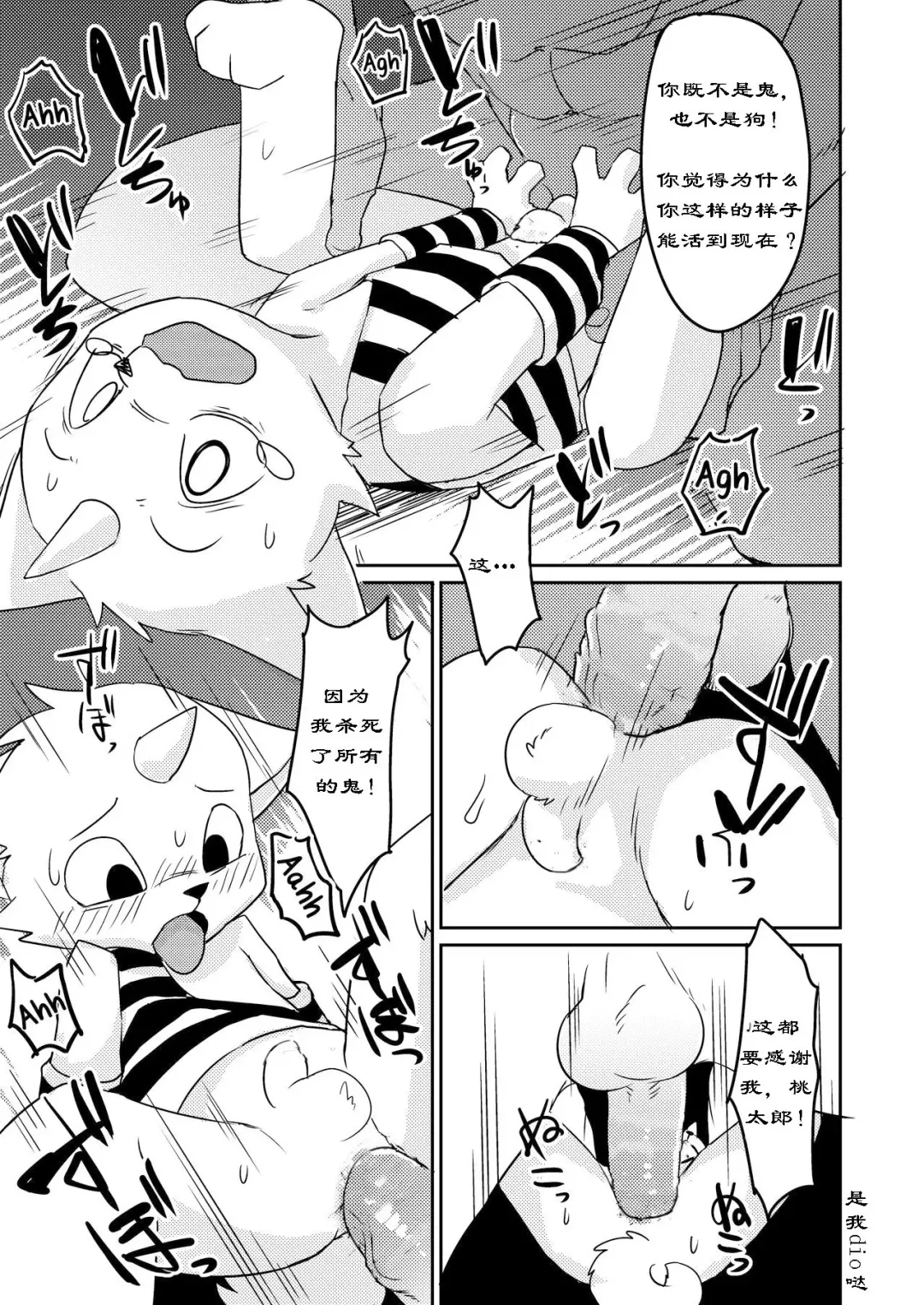 [Manmosu Marimo] Onigashima Fhentai - Page 8