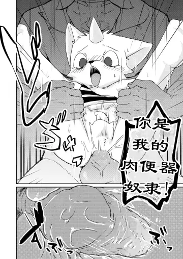 [Manmosu Marimo] Onigashima Fhentai - Page 11