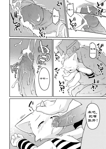 [Manmosu Marimo] Onigashima Fhentai - Page 13