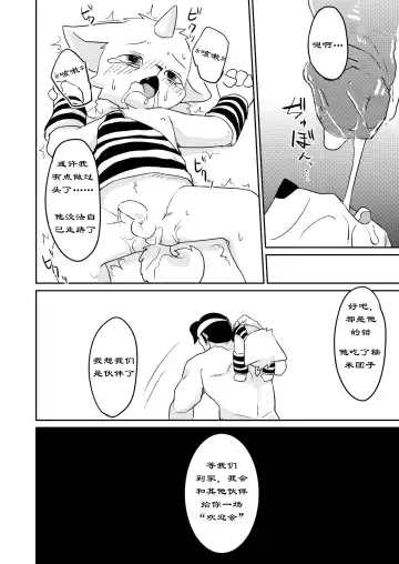 [Manmosu Marimo] Onigashima Fhentai - Page 15