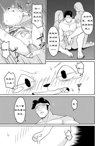 [Manmosu Marimo] Onigashima Fhentai - Page 4
