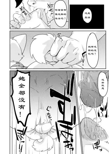 [Manmosu Marimo] Onigashima Fhentai - Page 7