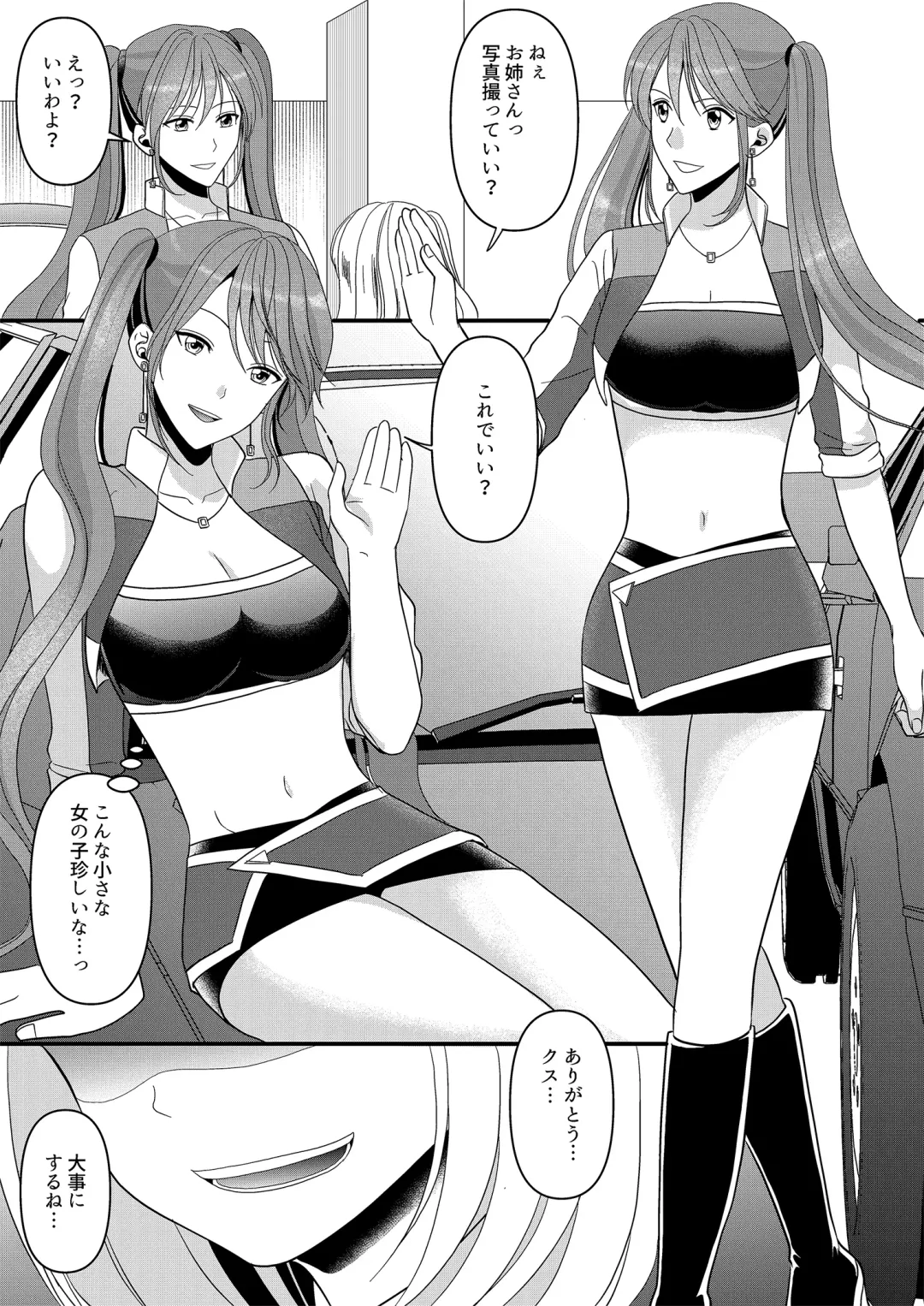 Seijin Dansei ga Ninki Race Queen ni Naru Houhou Fhentai - Page 1