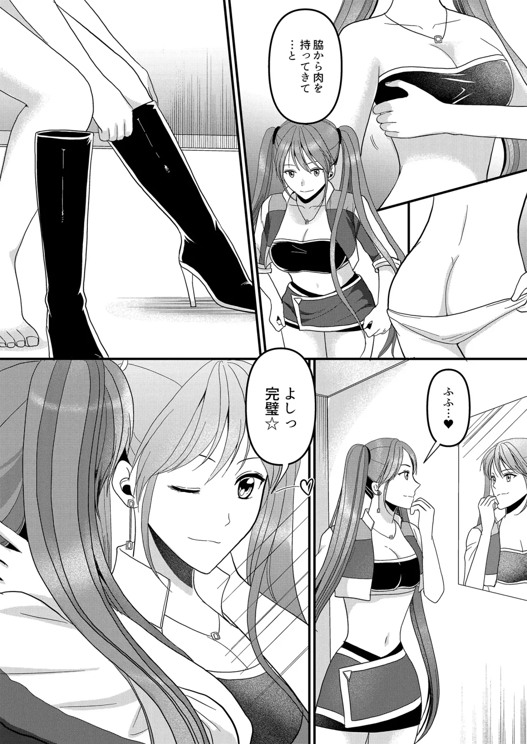 Seijin Dansei ga Ninki Race Queen ni Naru Houhou Fhentai - Page 12