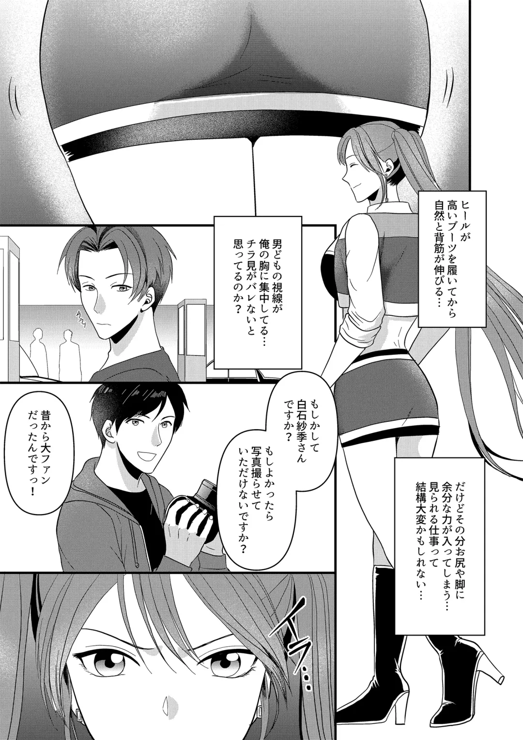 Seijin Dansei ga Ninki Race Queen ni Naru Houhou Fhentai - Page 13