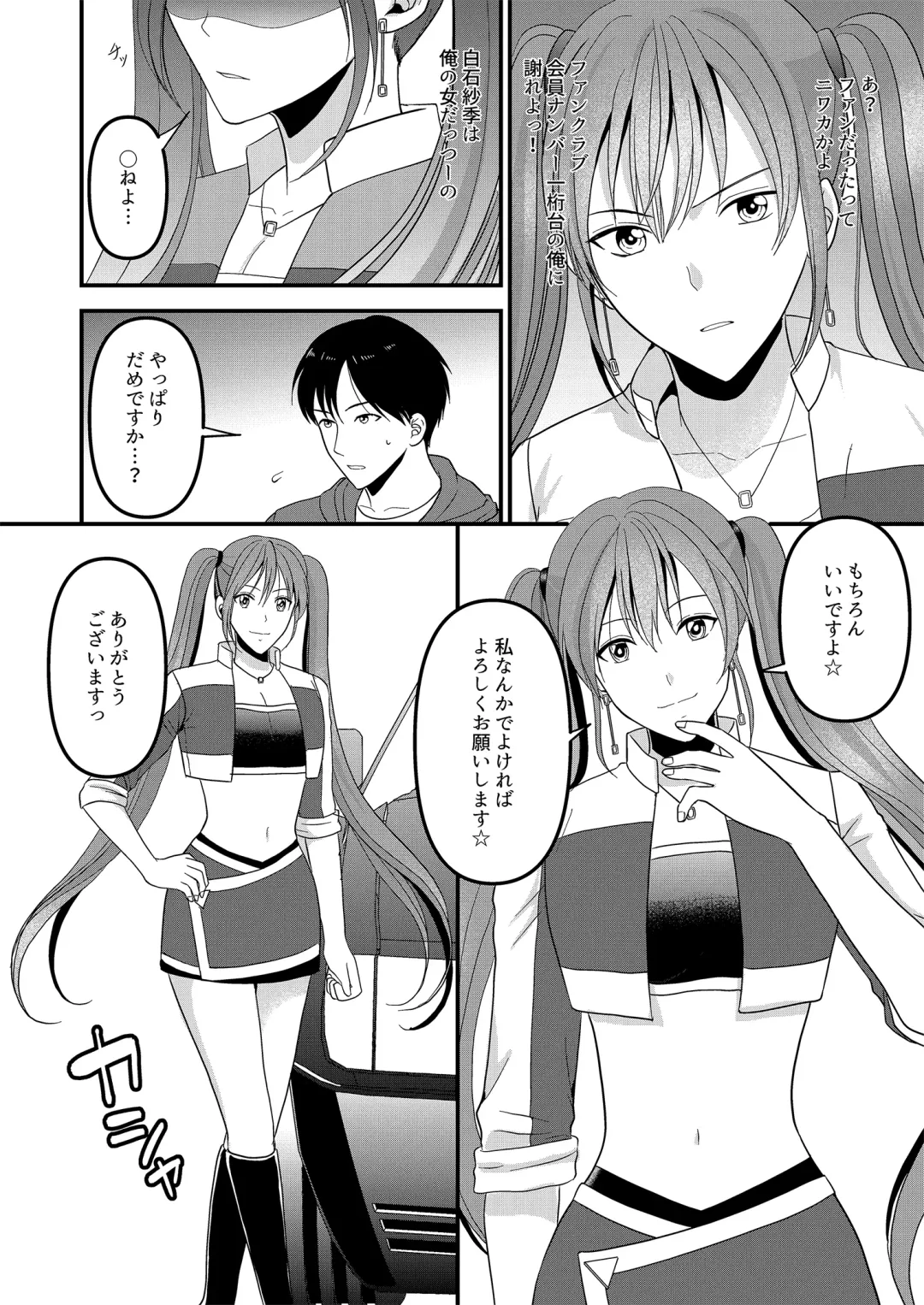 Seijin Dansei ga Ninki Race Queen ni Naru Houhou Fhentai - Page 14