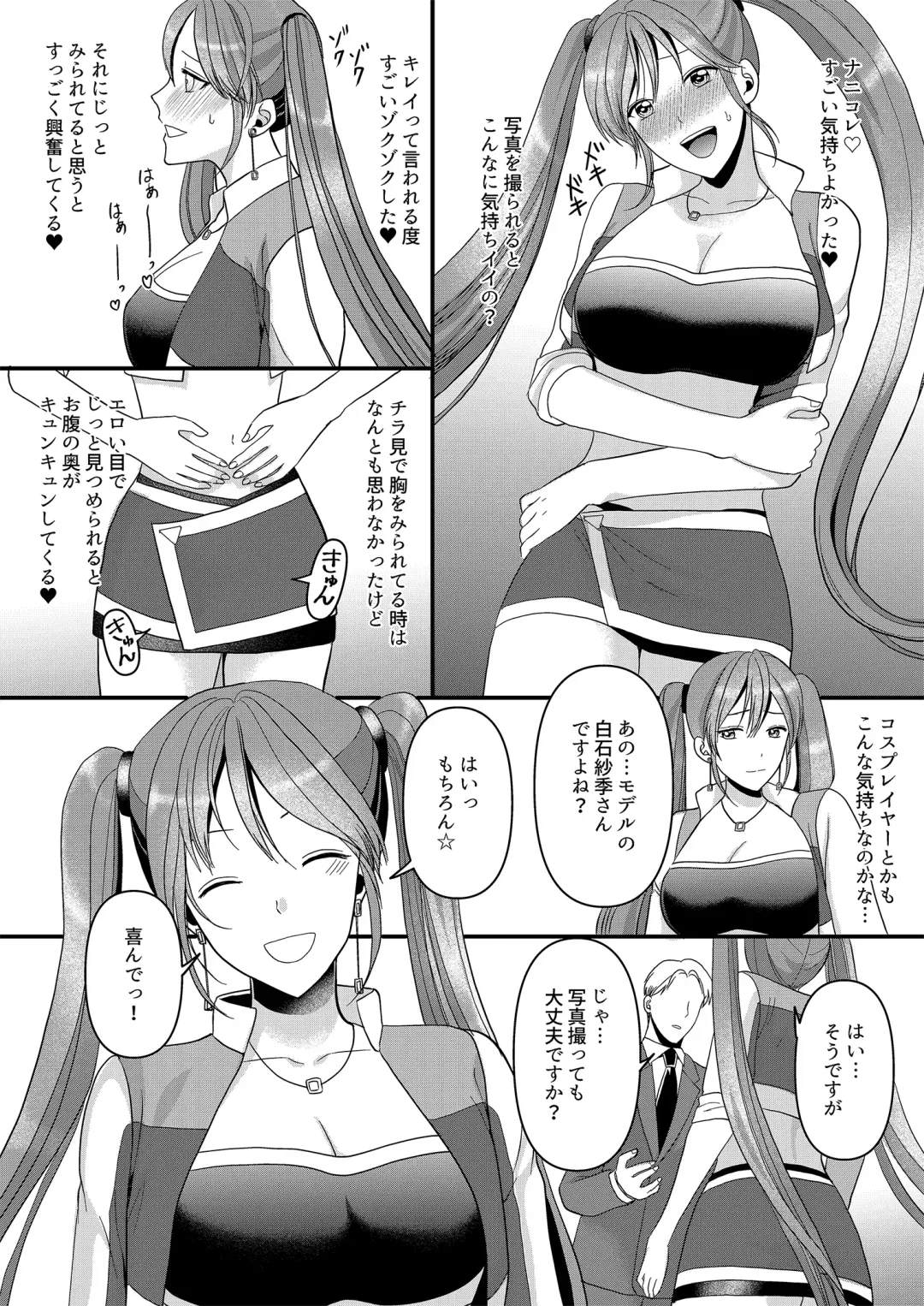 Seijin Dansei ga Ninki Race Queen ni Naru Houhou Fhentai - Page 16