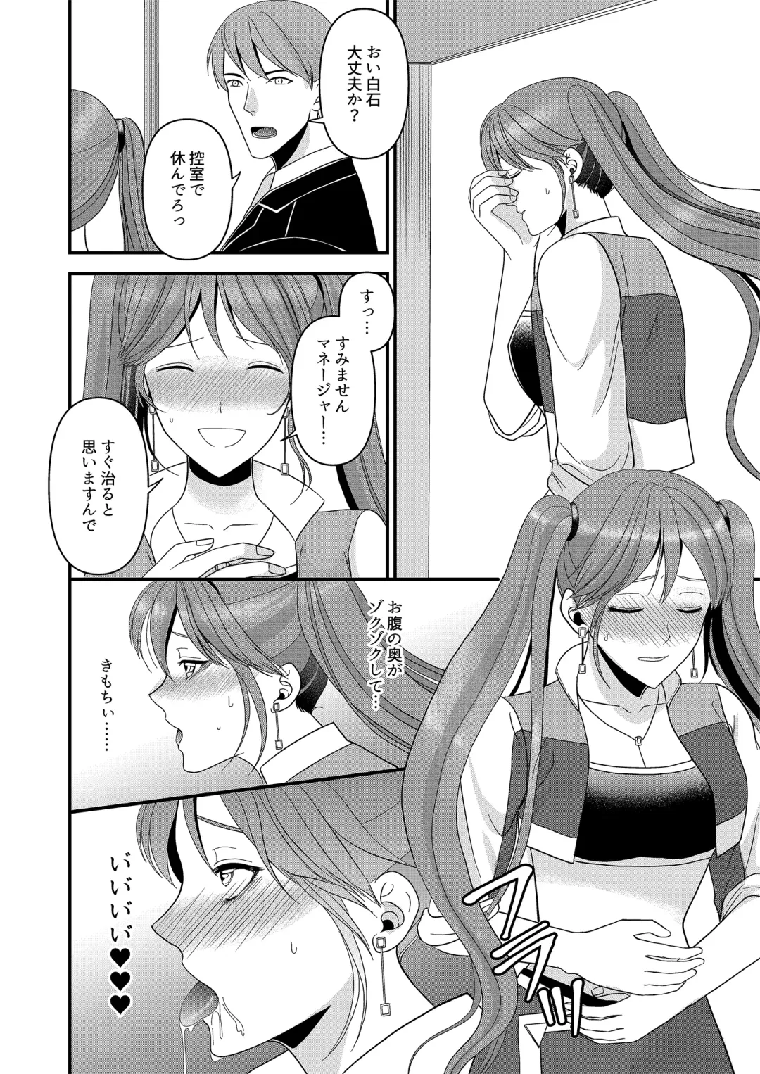 Seijin Dansei ga Ninki Race Queen ni Naru Houhou Fhentai - Page 2