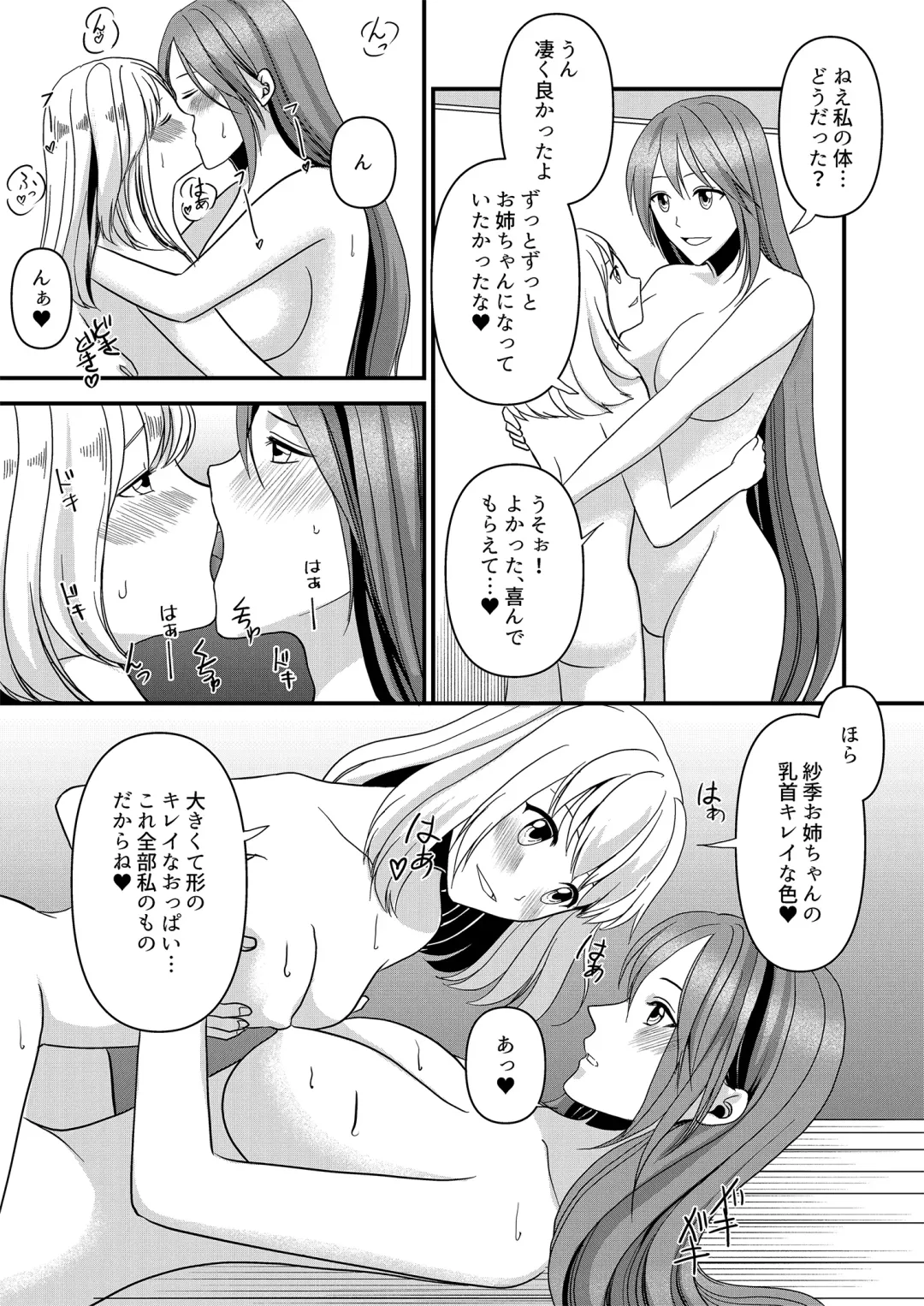 Seijin Dansei ga Ninki Race Queen ni Naru Houhou Fhentai - Page 21