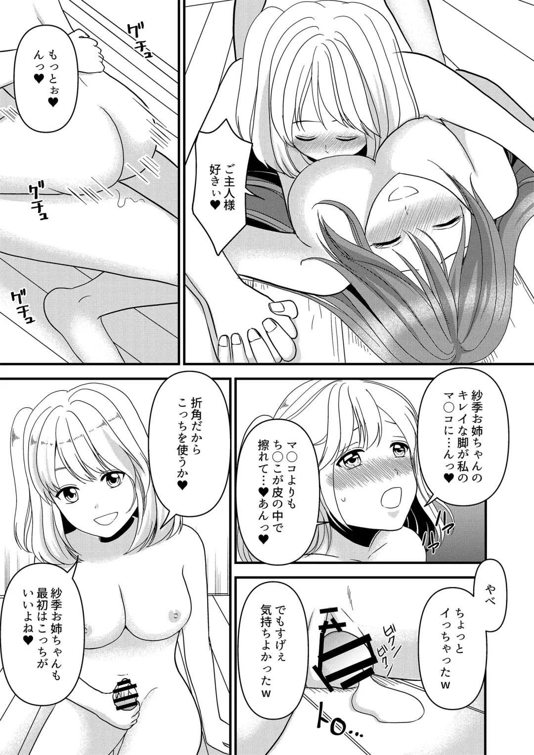 Seijin Dansei ga Ninki Race Queen ni Naru Houhou Fhentai - Page 23