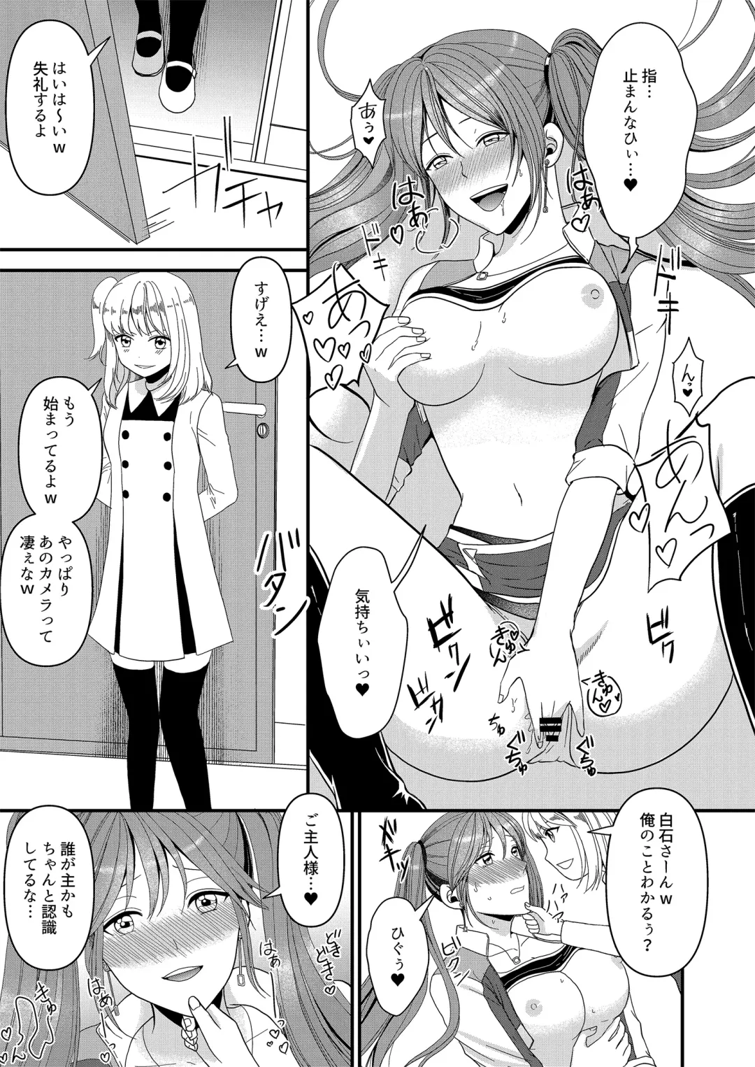 Seijin Dansei ga Ninki Race Queen ni Naru Houhou Fhentai - Page 3