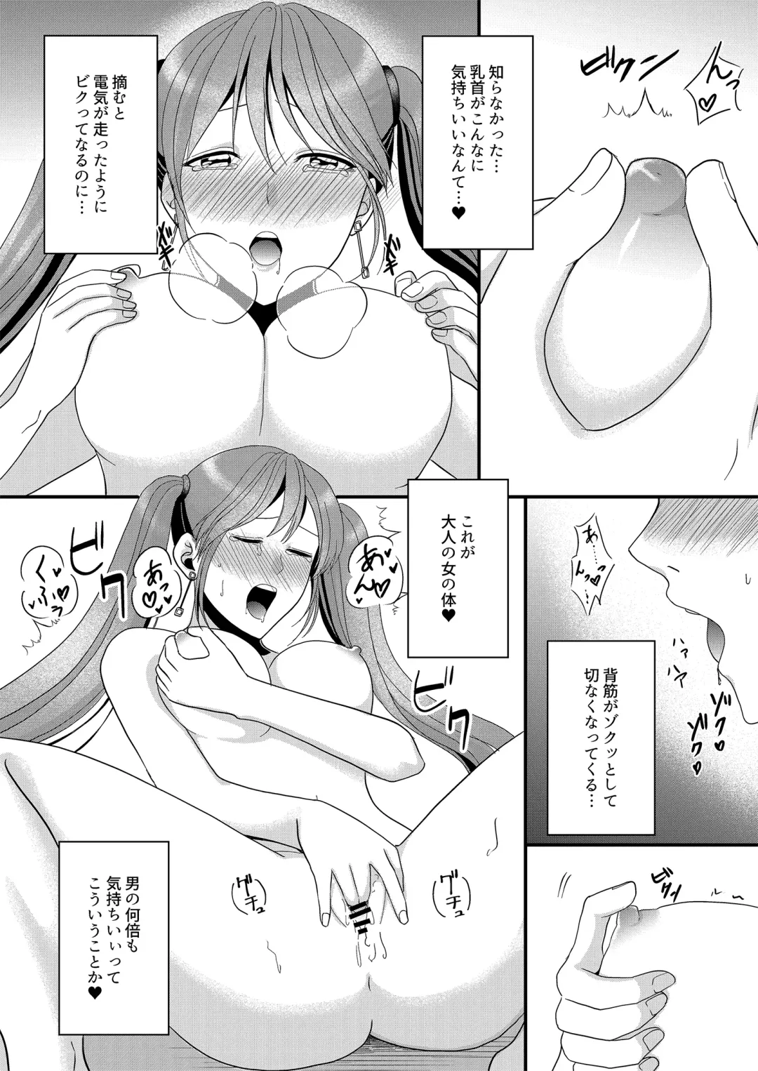 Seijin Dansei ga Ninki Race Queen ni Naru Houhou Fhentai - Page 8